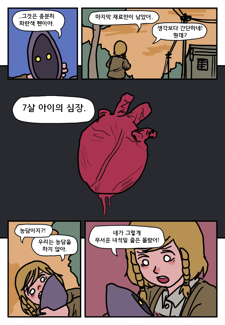 manga_2467298_006.webp