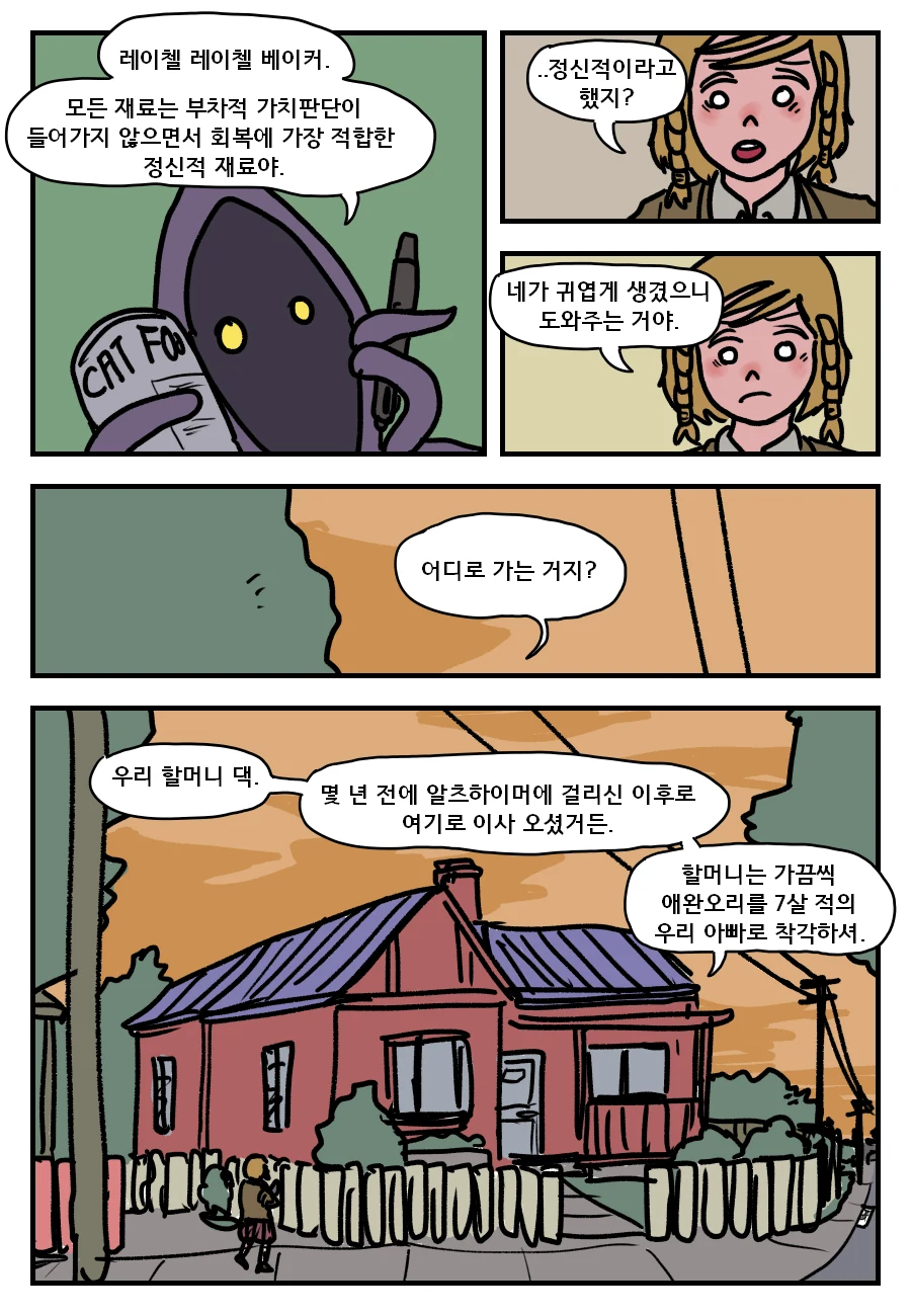 manga_2467298_007.webp