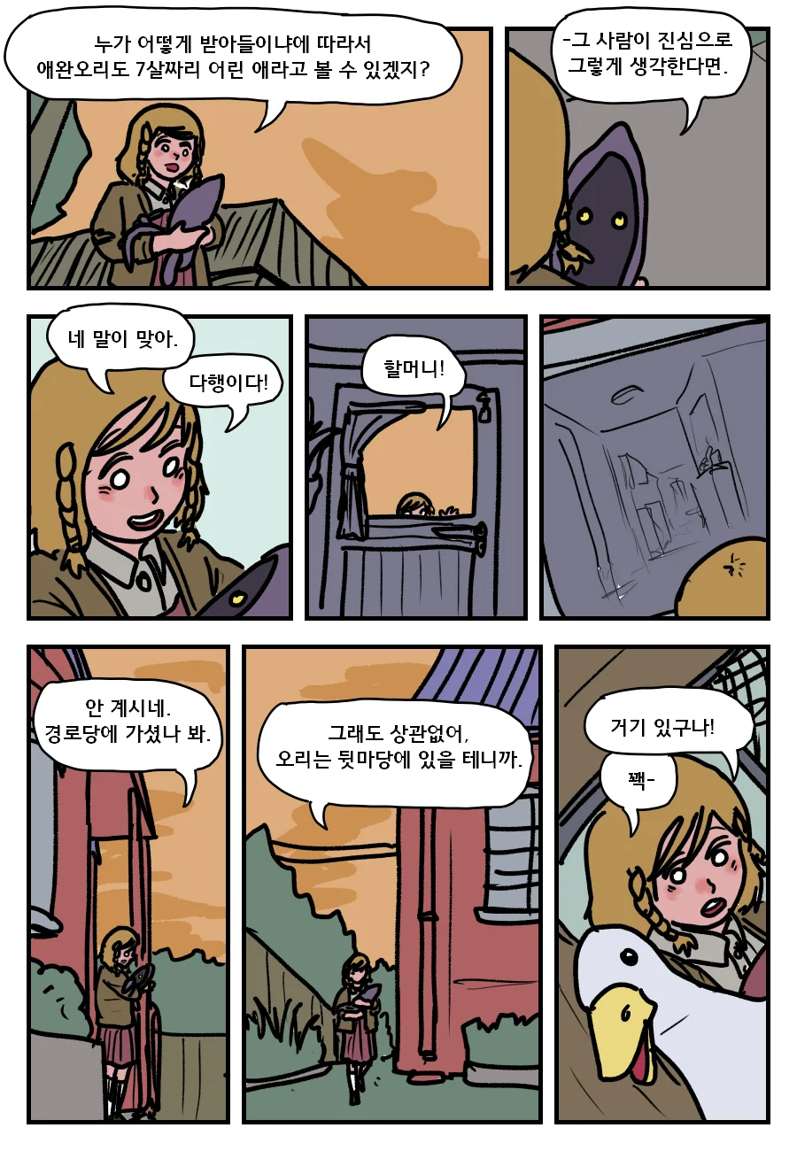 manga_2467298_008.webp