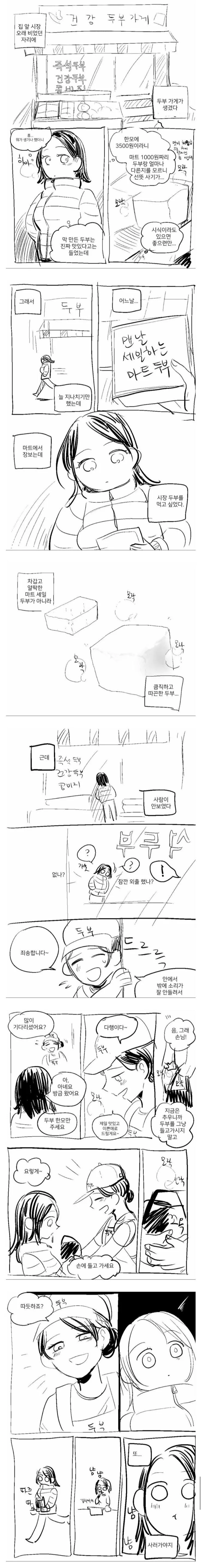 이거 보이면 대구 도착한거임.manwha 대표 이미지