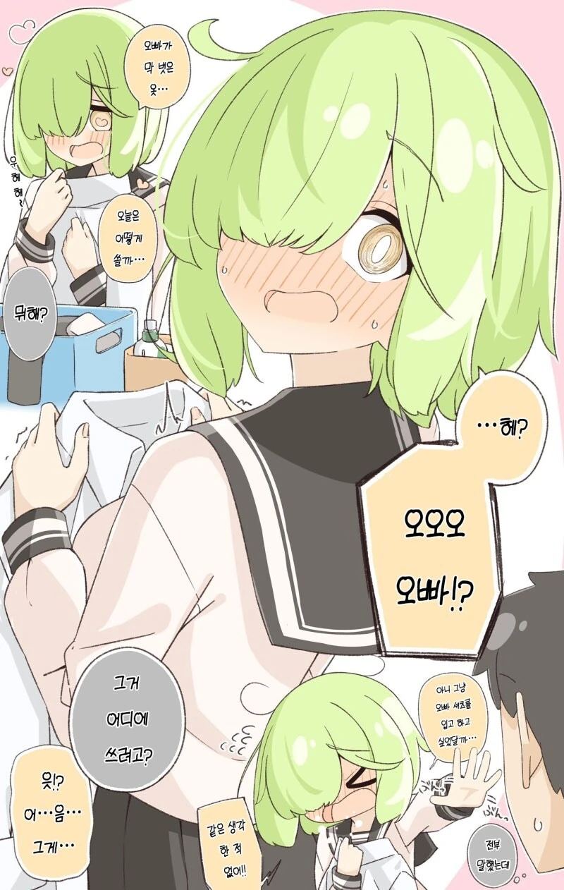 던전에서 미소녀 랑.manhwa 이미지 2