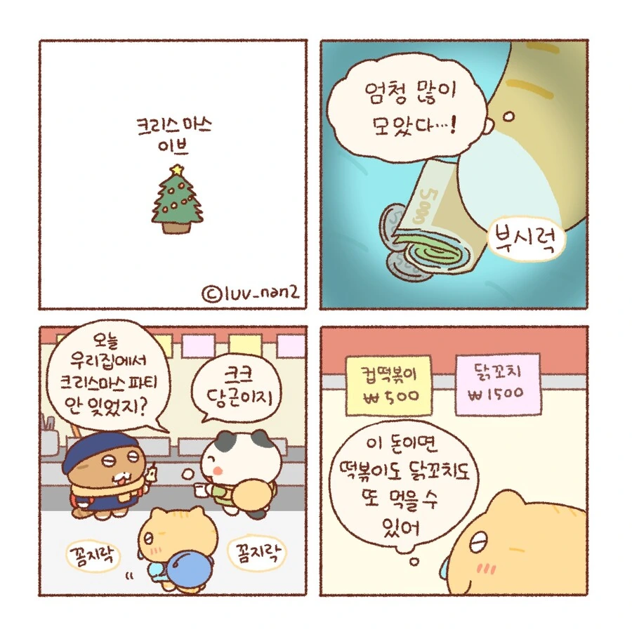 무시무시한 서민코스프레 만화 대표 이미지