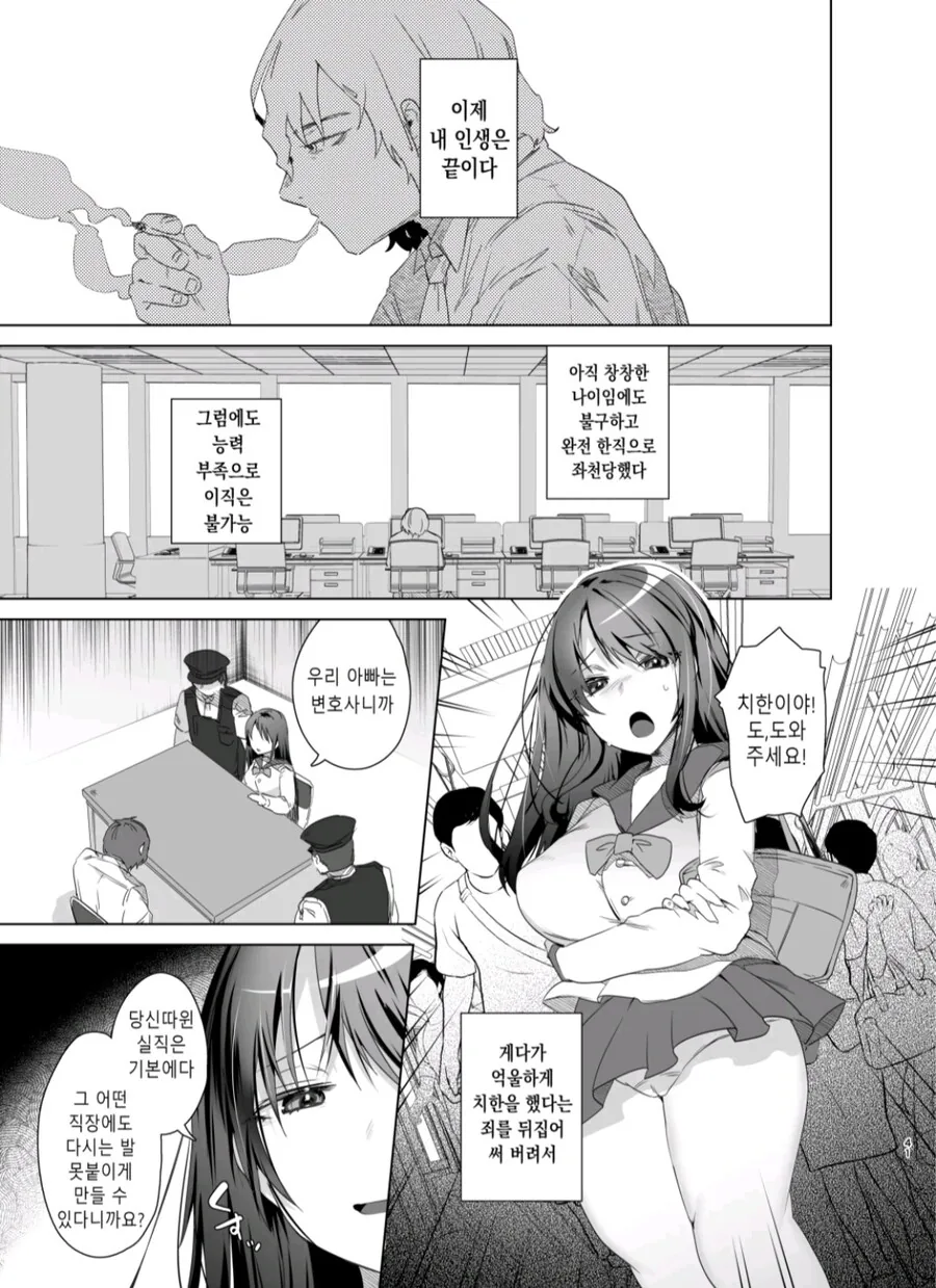 광부의 일기.manwha 대표 이미지