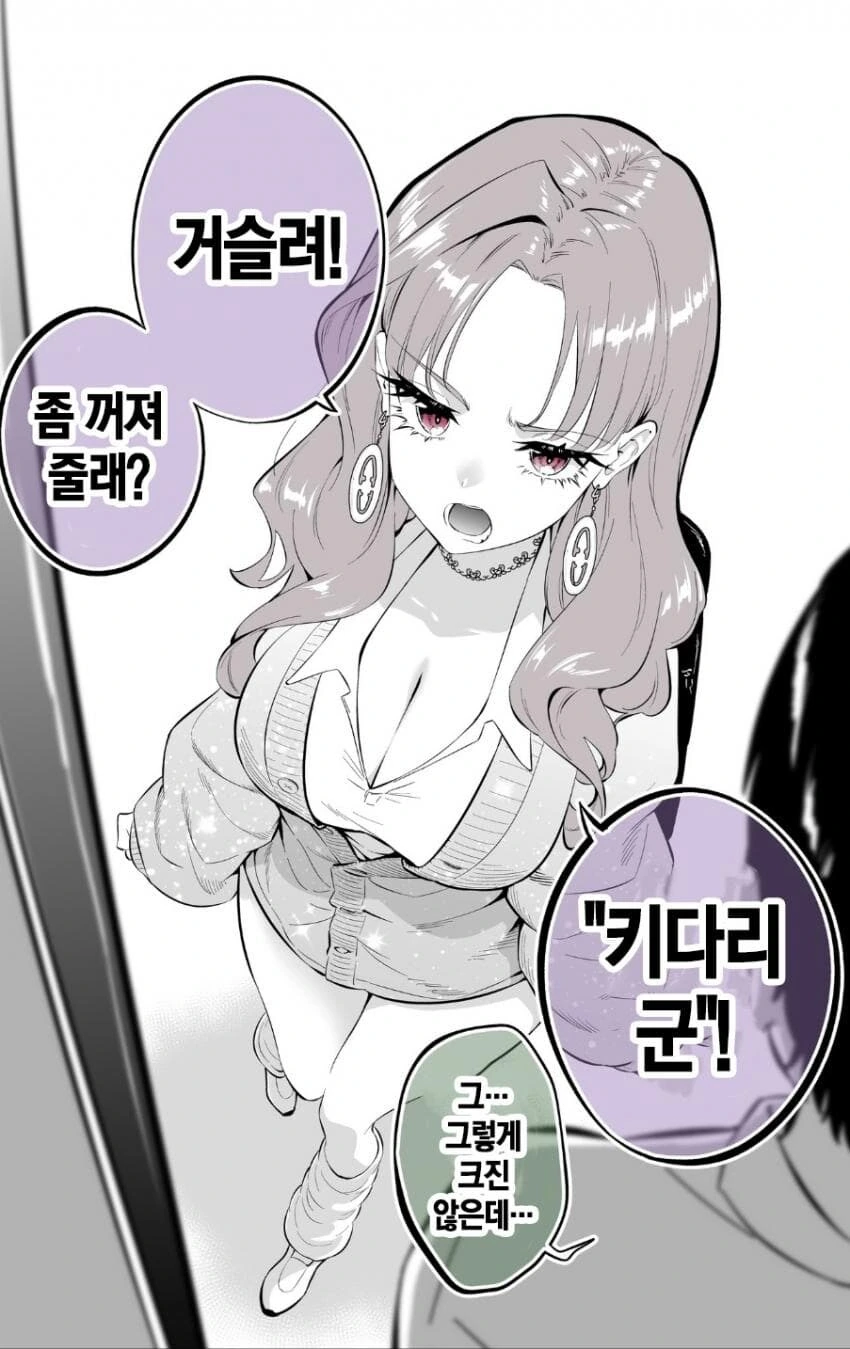 스압 달달한 순애만화 대표 이미지