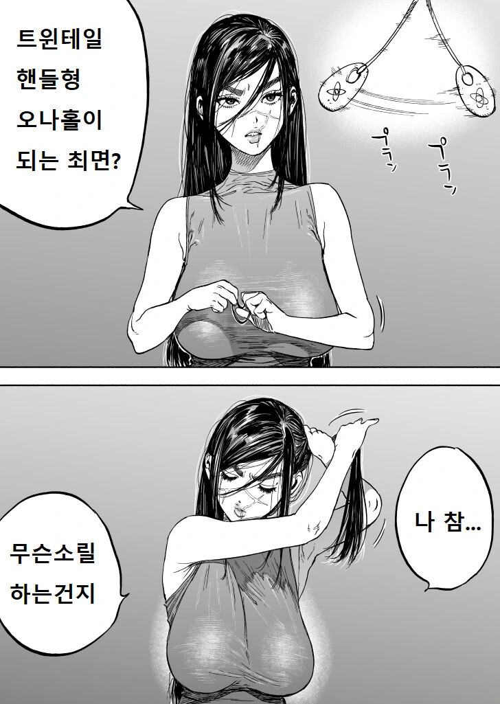 언젠가 찔러올 후배.manhwa 대표 이미지