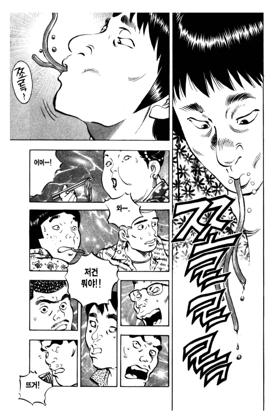 일본만화에서 나오는 최악의 면치기 기술_3.png