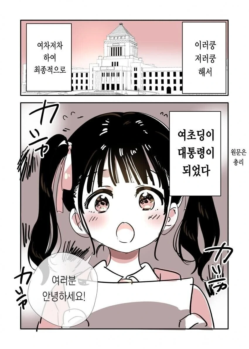 개그 만화와 공포 만화는 한끗 차이.JPG 대표 이미지