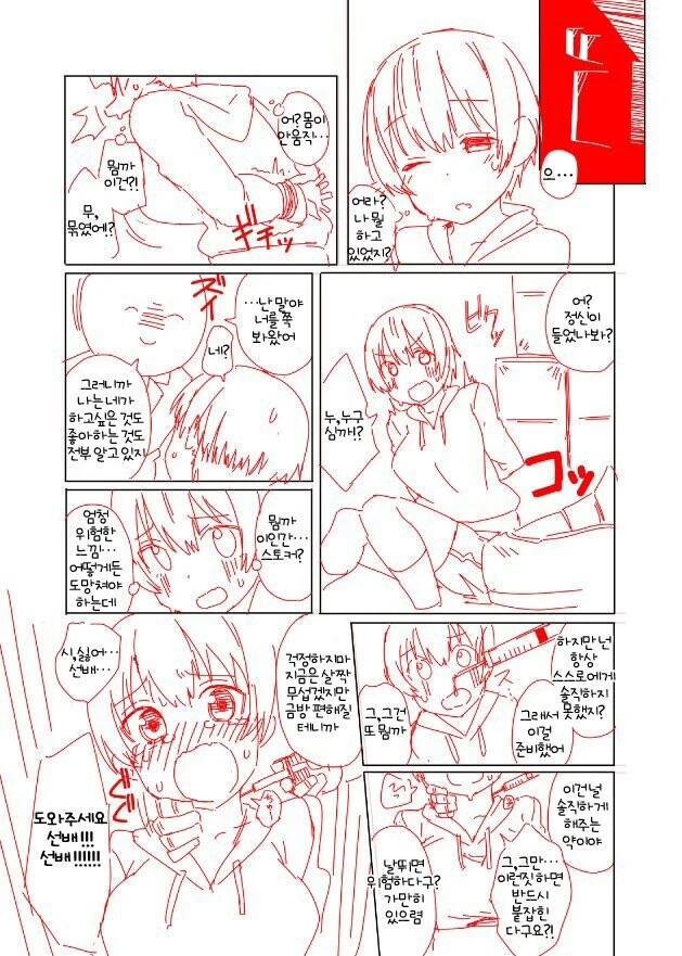 자유의 몸이 된 노예 & 주인이었다가 망해서 노예가 된 남자 만와.manga 대표 이미지