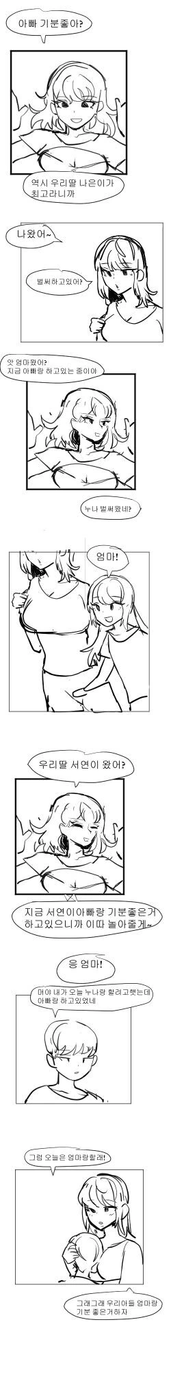 단호박 여자친구 특징.manwha 대표 이미지