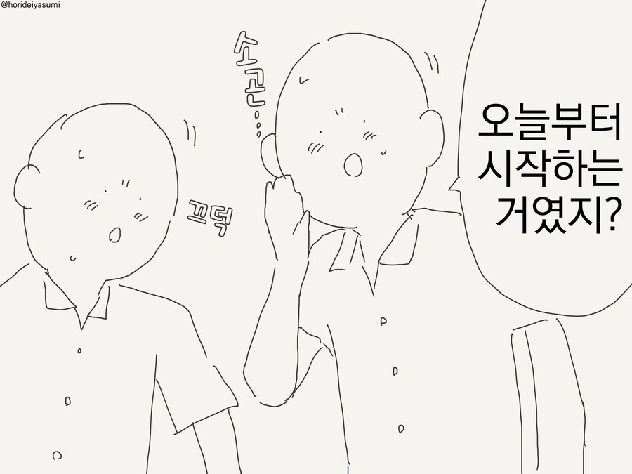 에어컨 수리하는 만화 대표 이미지