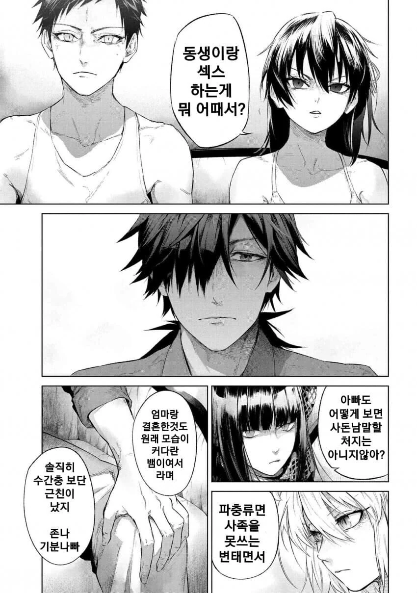 친구들과 목욕탕 처음 가보는 만화..jpg 대표 이미지