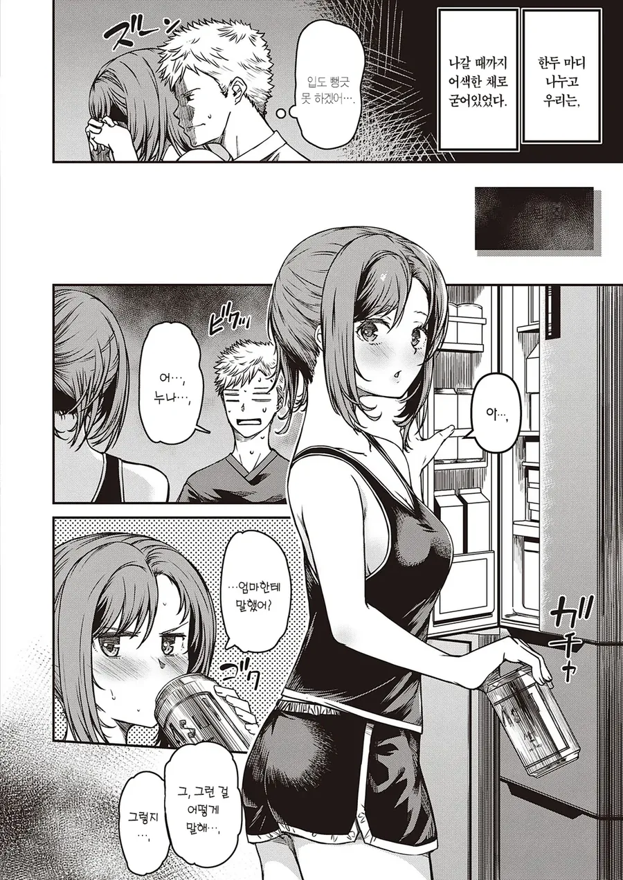 manga_3630300_002.webp