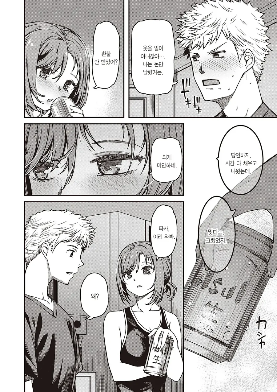 manga_3630300_004.webp