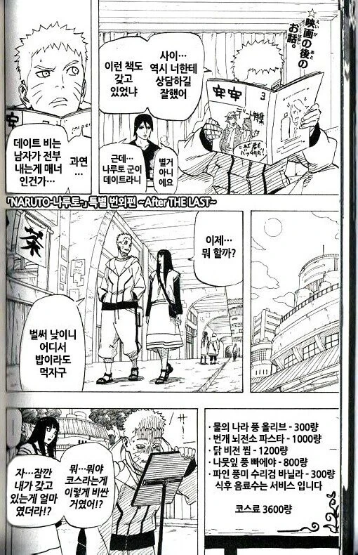 욕실에 폰두고 나온 동생 대표 이미지