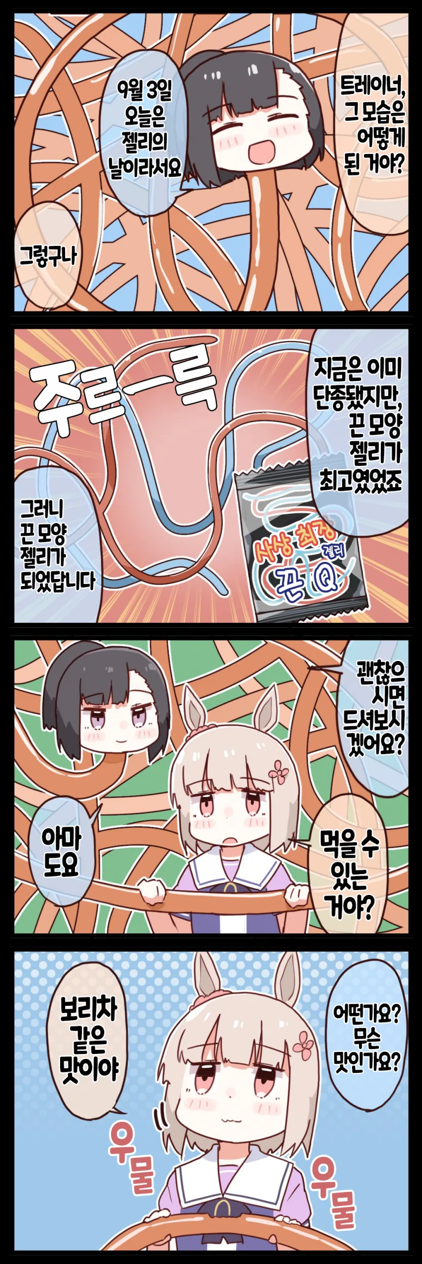 [말딸] 아부지의 하루 루틴 대표 이미지