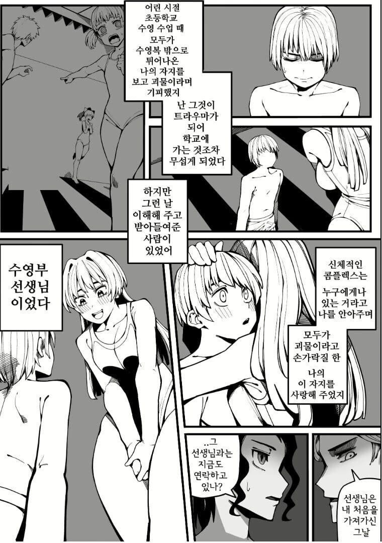 소꿉친구계 히로인과 엑스트라형 주인공 만화 대표 이미지
