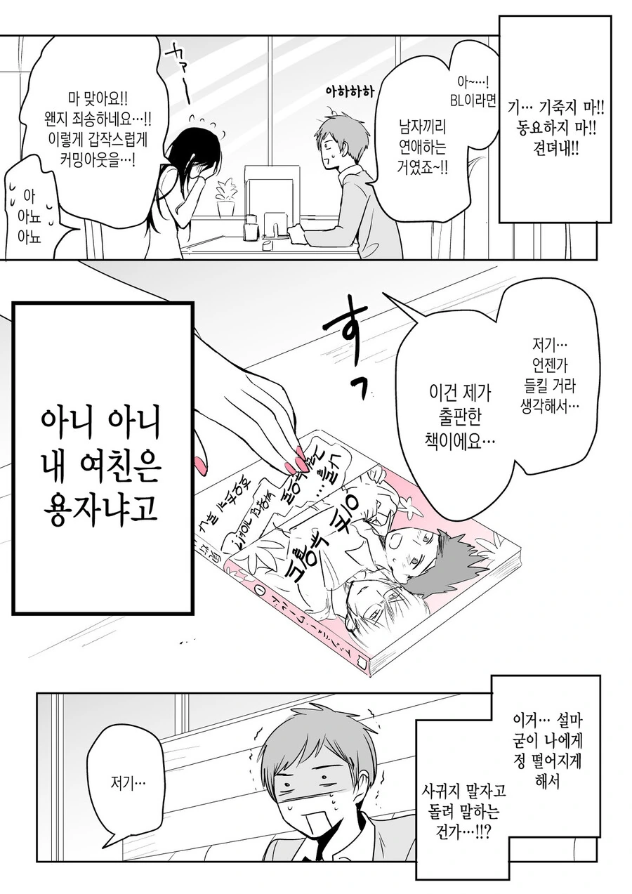 manga_3779994_002.webp