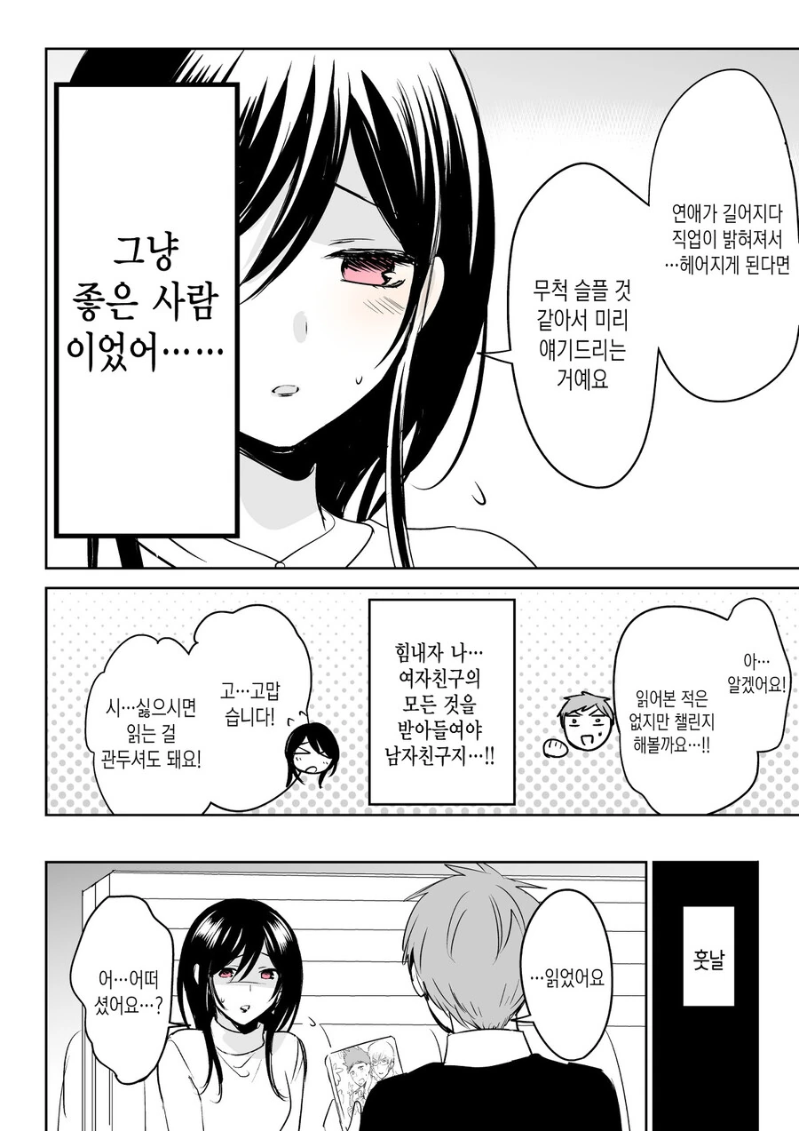 manga_3779994_003.webp