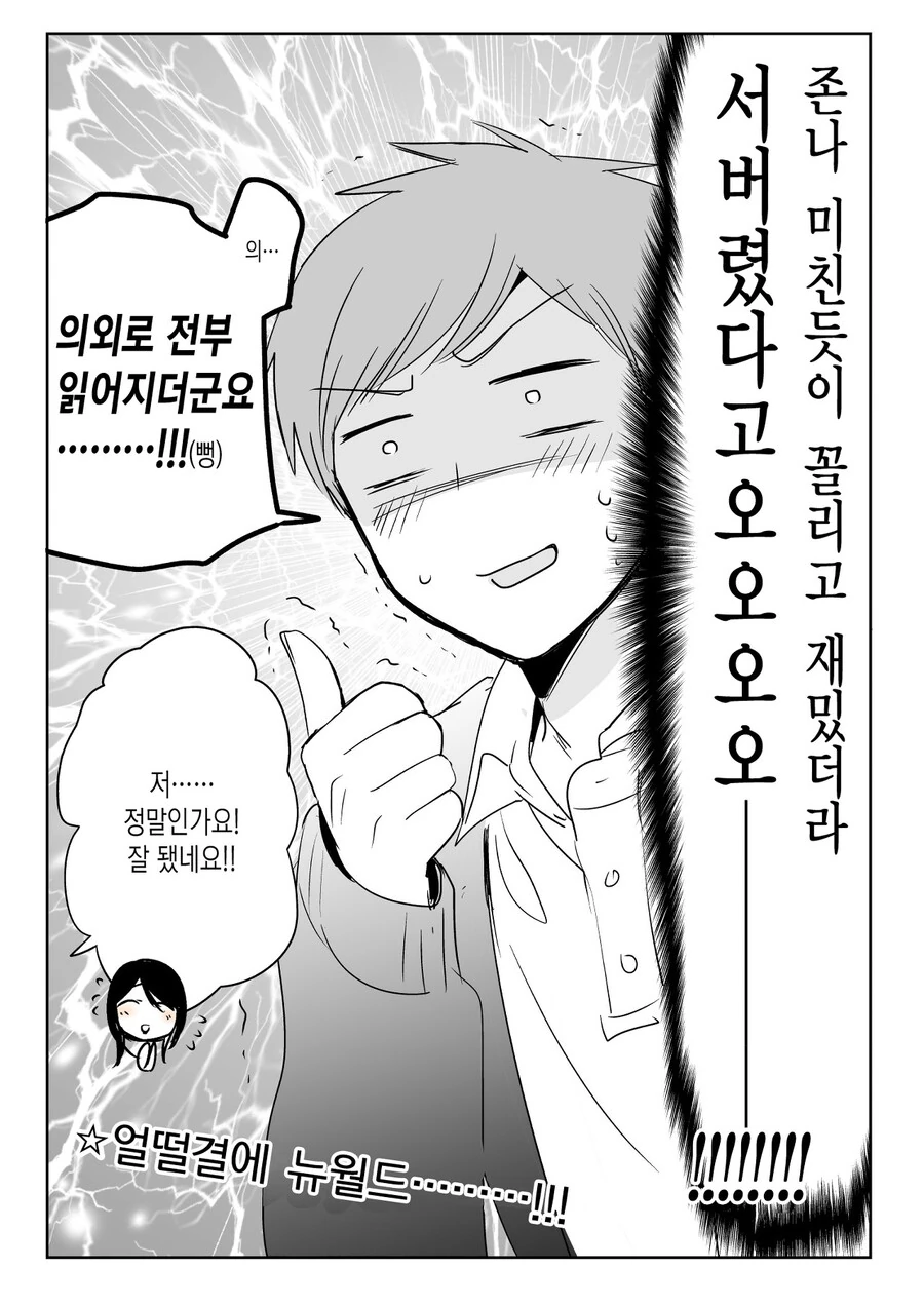 manga_3779994_004.webp