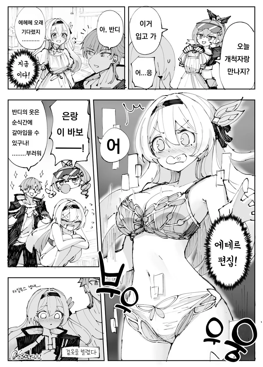 친구 팬티 뒤집어쓰는 만화 대표 이미지