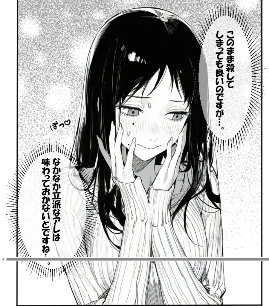 [체인소맨] 극악무도한 산타클로스 사랑꾼_5.jpg