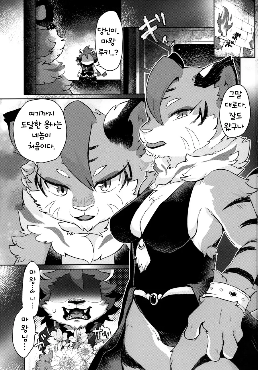 공주님 고문의 시간이 아닙니다.manhwa 대표 이미지