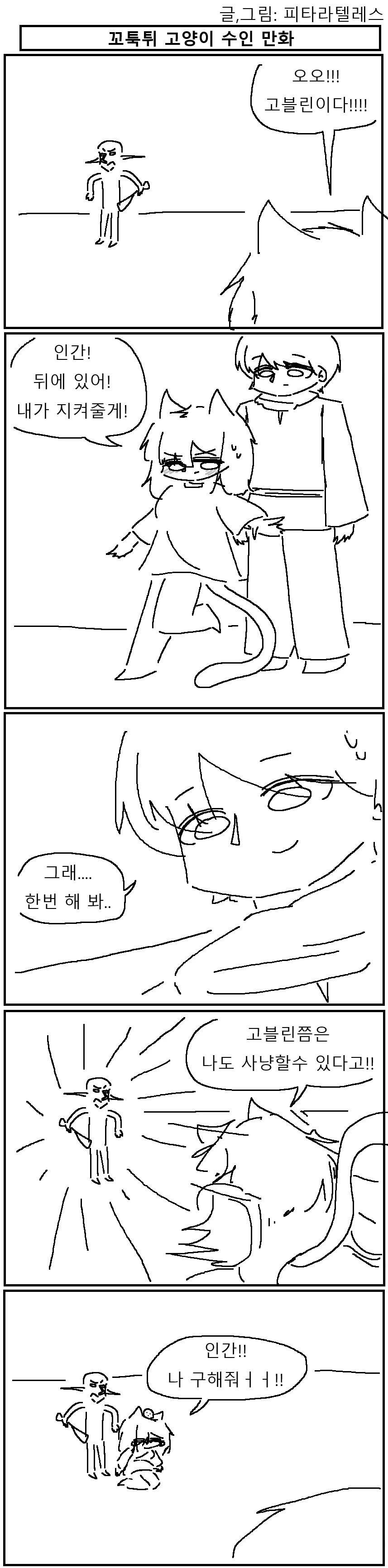 쌍둥이 여동생이 죽었다.manhwa 대표 이미지