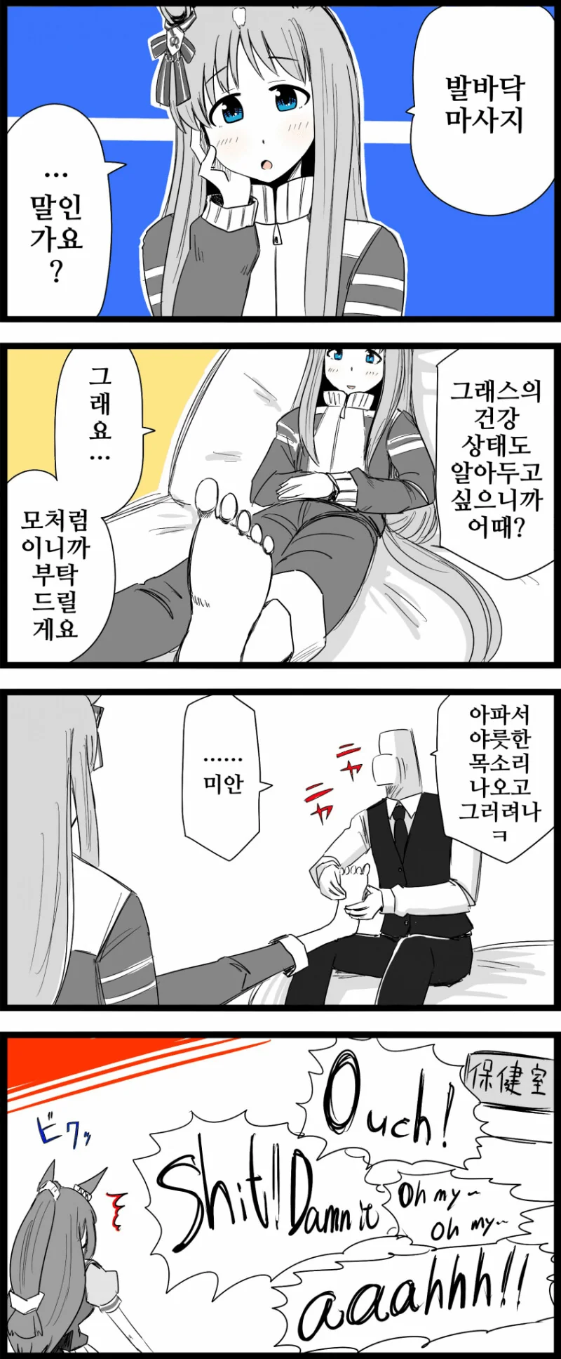 노출증 만화 대표 이미지