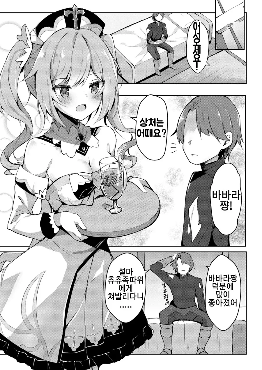 몸으로 대가를 지불하는.manga 대표 이미지