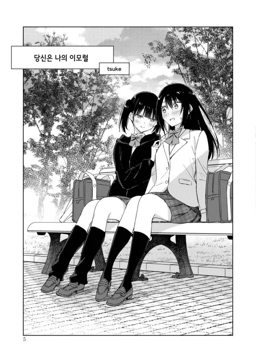 백합) 렌탈여친하는 여자애를 바로잡는 풍기위원 만화_4.webp