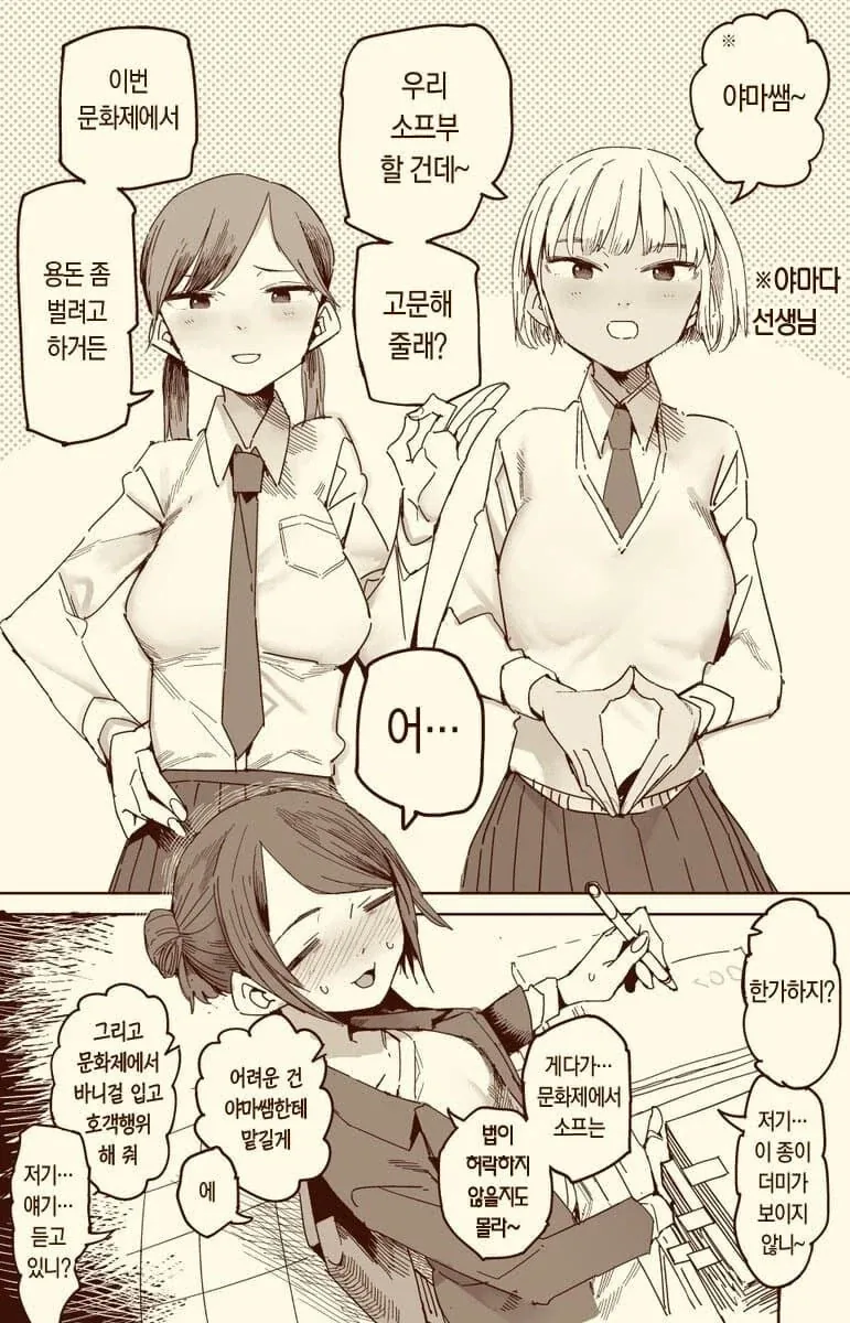 @)갑작스러운 상황에 처해지는manga 대표 이미지