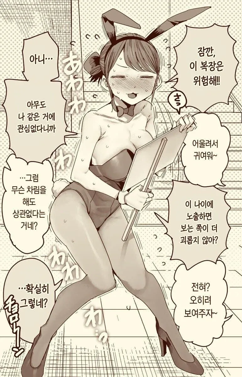 소프부 고문하는 선생님 .manwha_2.webp