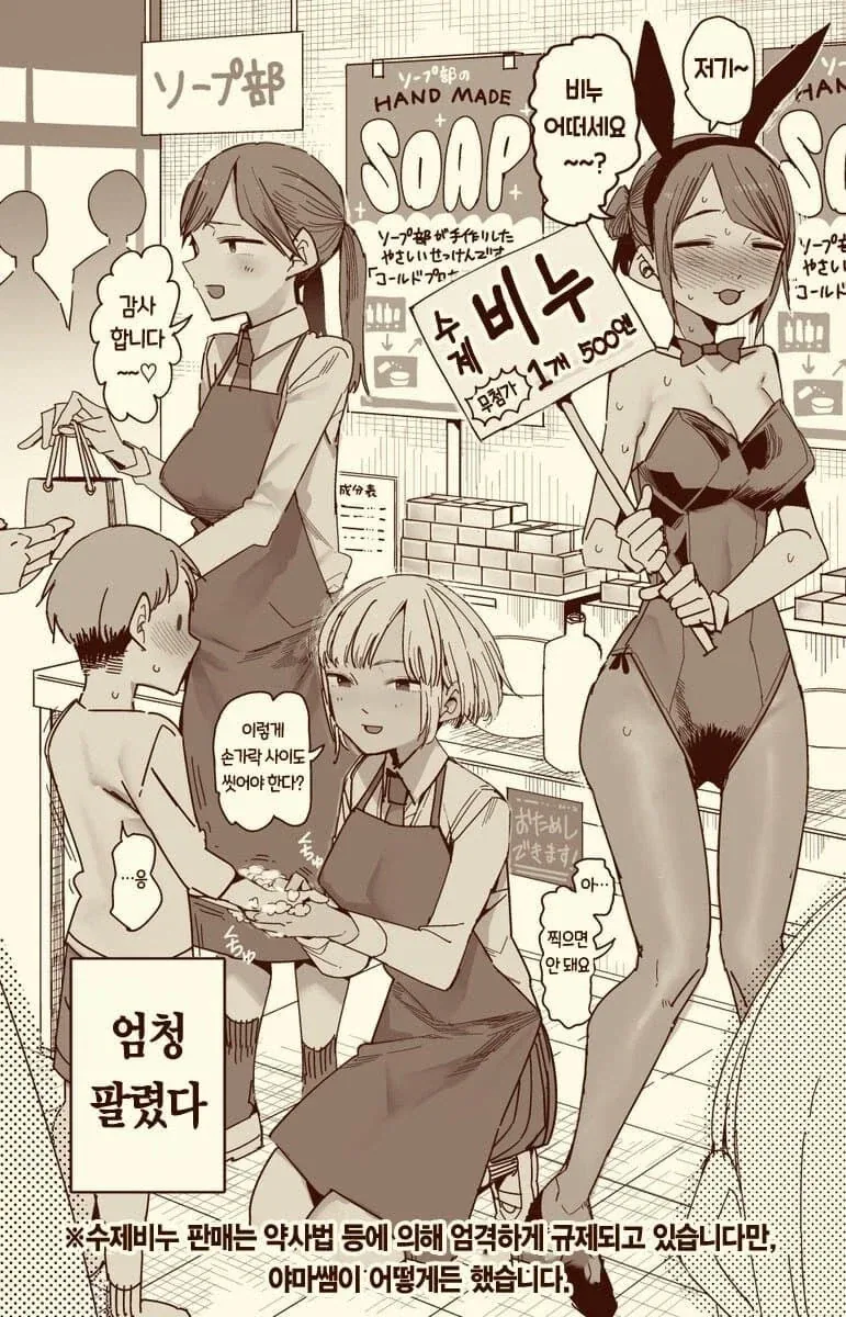 소프부 고문하는 선생님 .manwha_3.webp