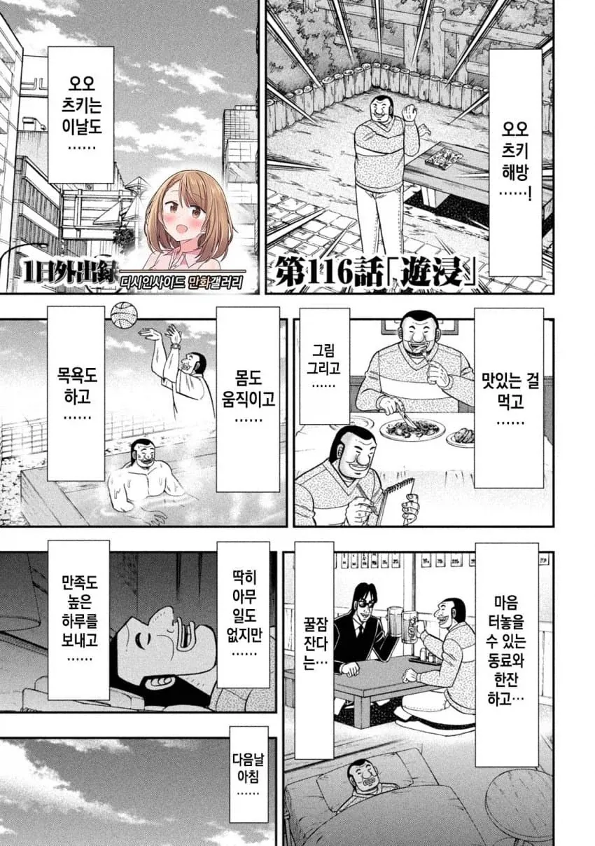 [말딸] 빅ㅈ이라 우울증 걸린 다이와 스칼렛.manhwa 대표 이미지