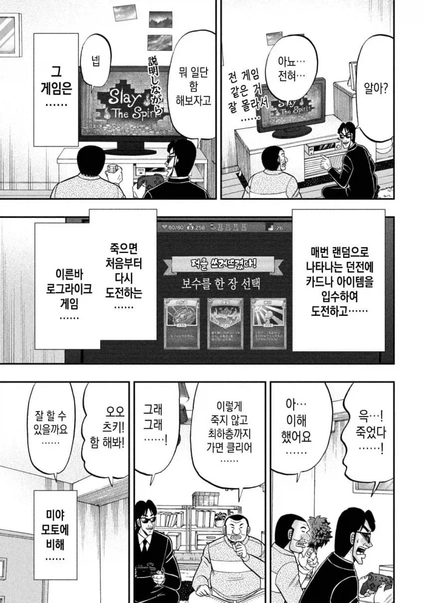 슬더스 하는 일일외출록 반장.manwha 이미지 3