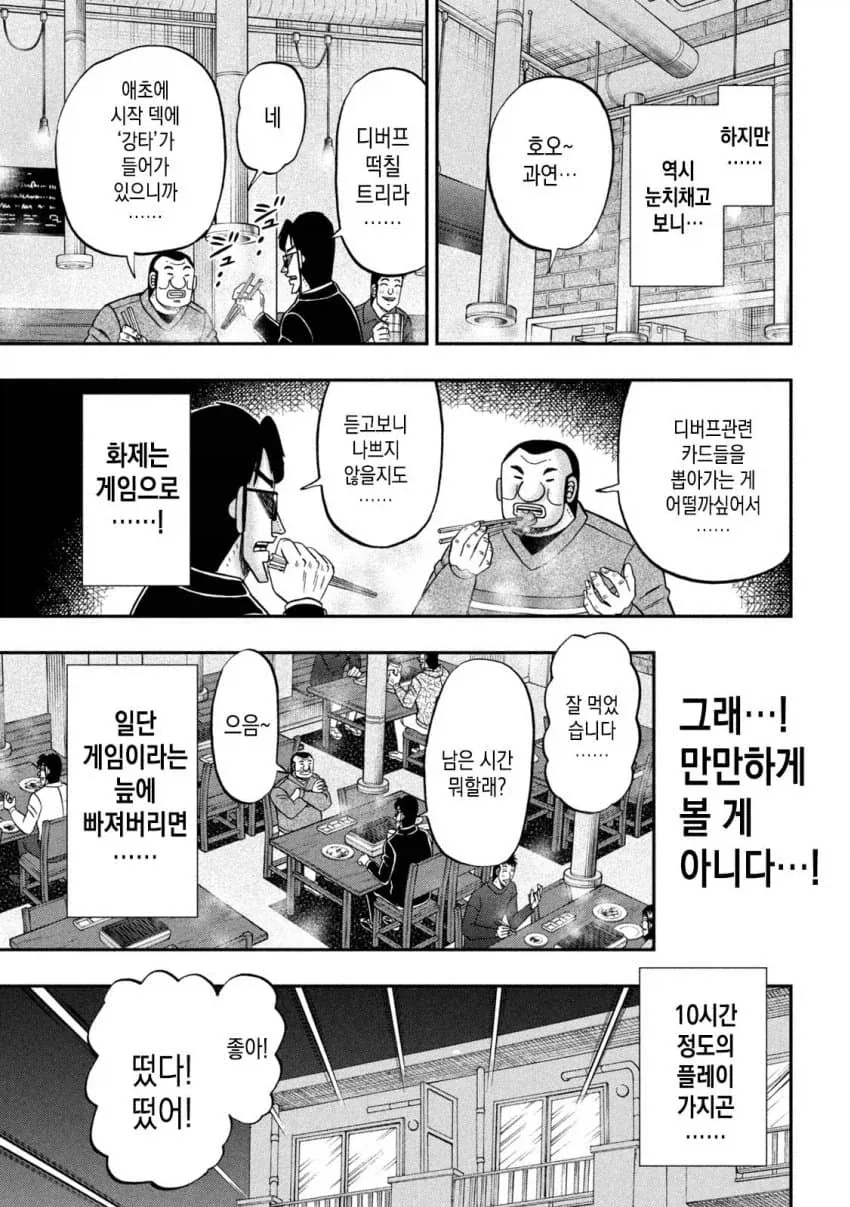 슬더스 하는 일일외출록 반장.manwha 이미지 15