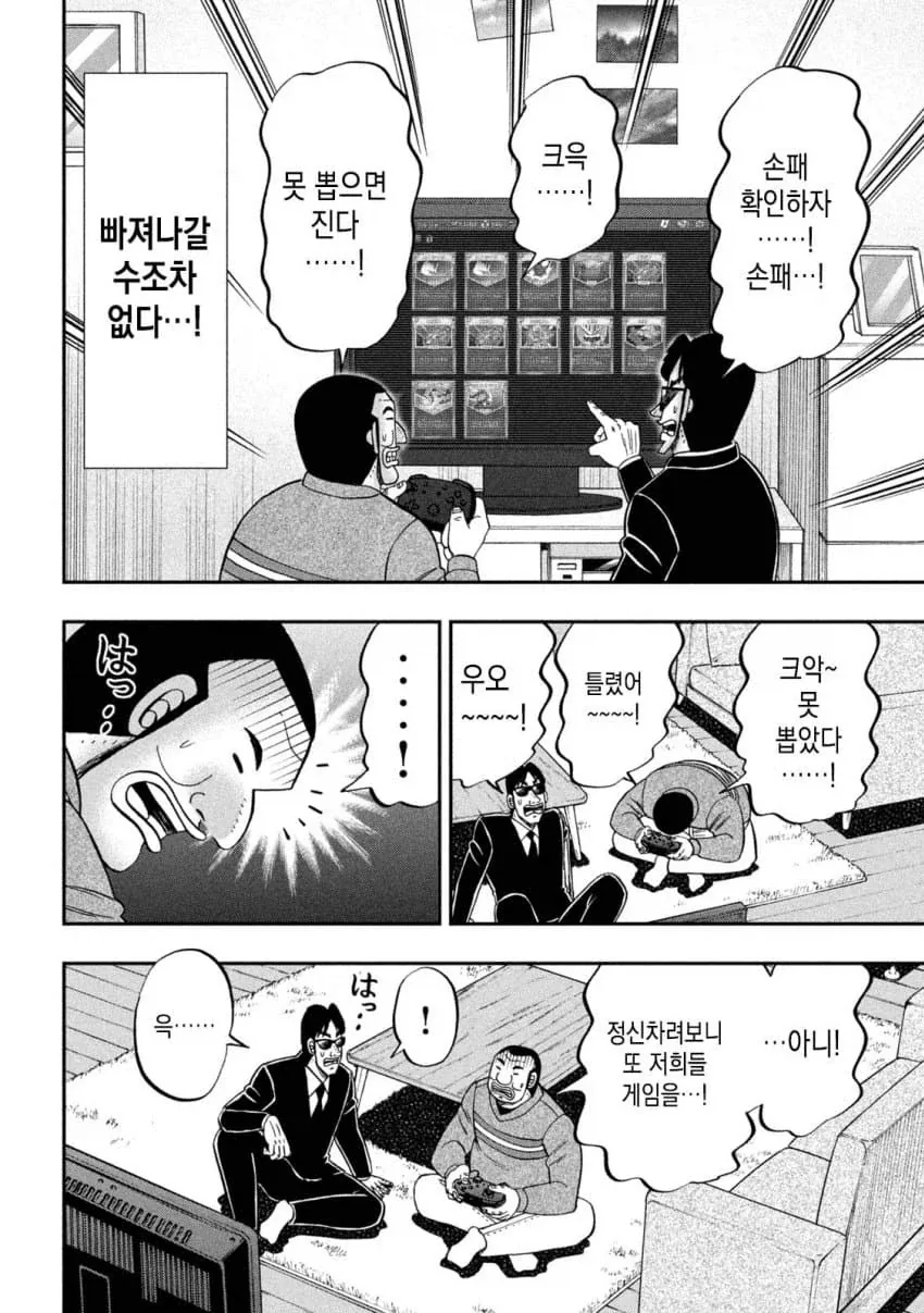 슬더스 하는 일일외출록 반장.manwha 이미지 16