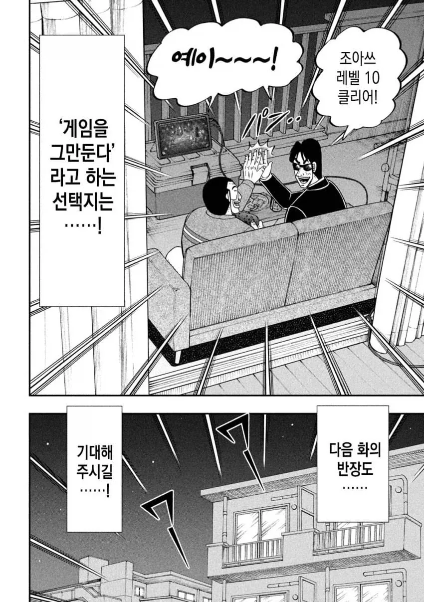 슬더스 하는 일일외출록 반장.manwha 이미지 18