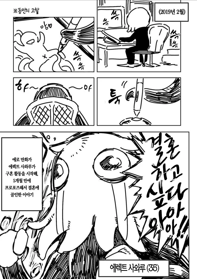 선머슴 같은 여사친.manhwa 대표 이미지