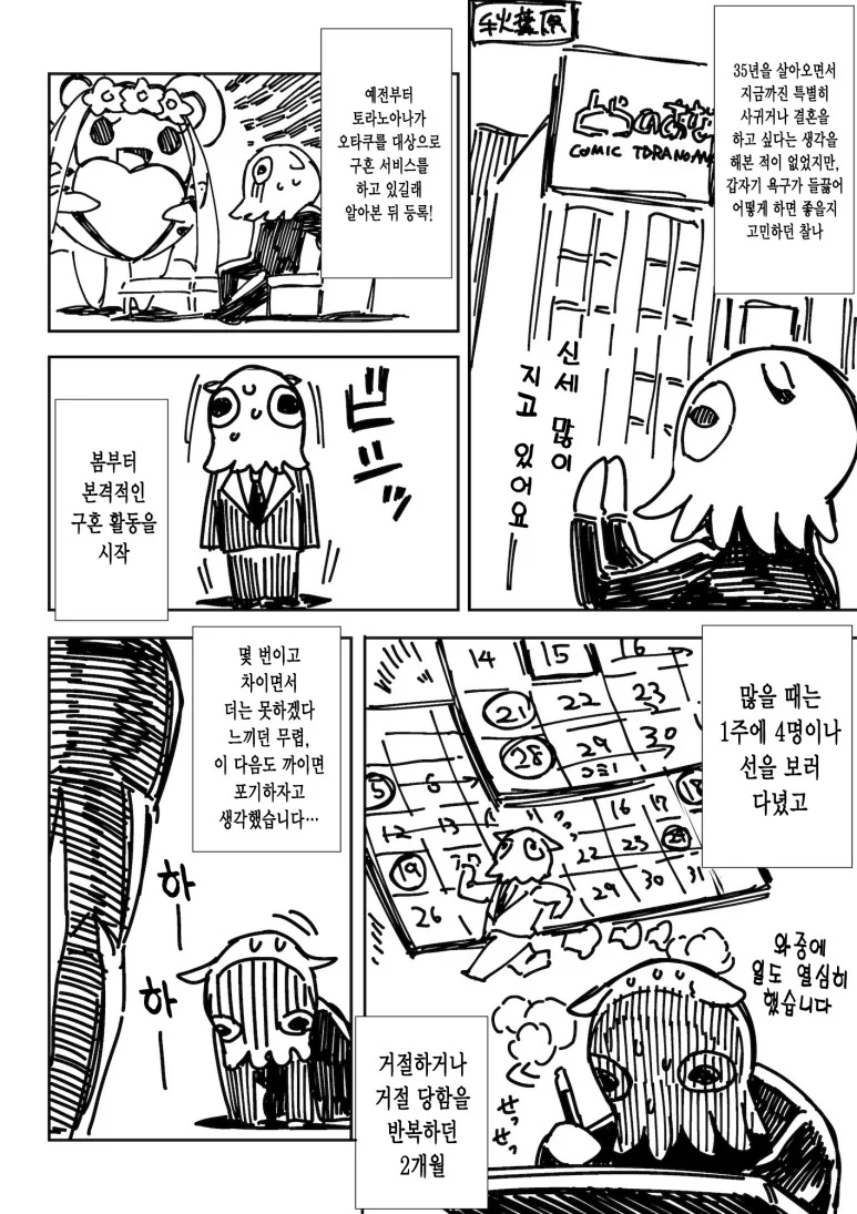 manga_437419_002.webp