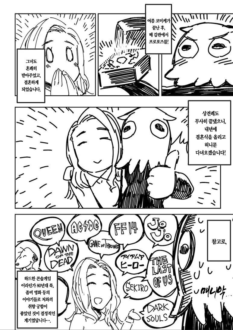 manga_437419_004.webp
