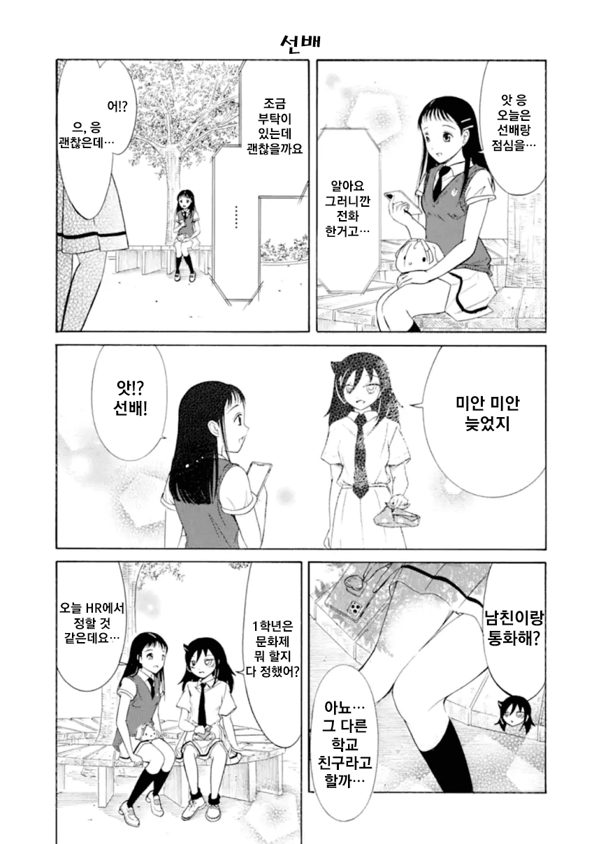 미래를 볼 수 있는 소꿉친구.manhwa 대표 이미지