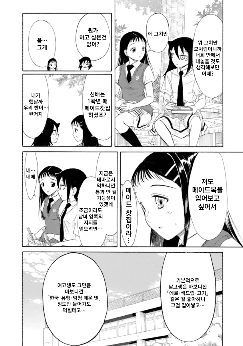 manga_440990_003.webp