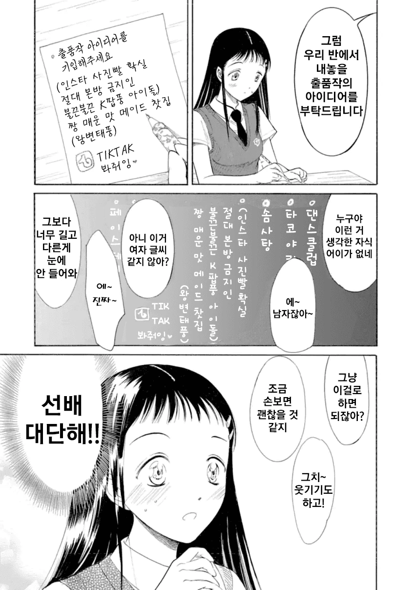 manga_440990_004.webp