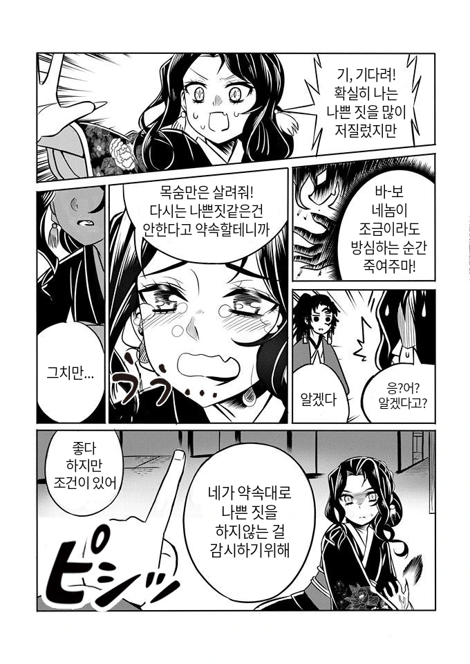 manga_504307_002.webp