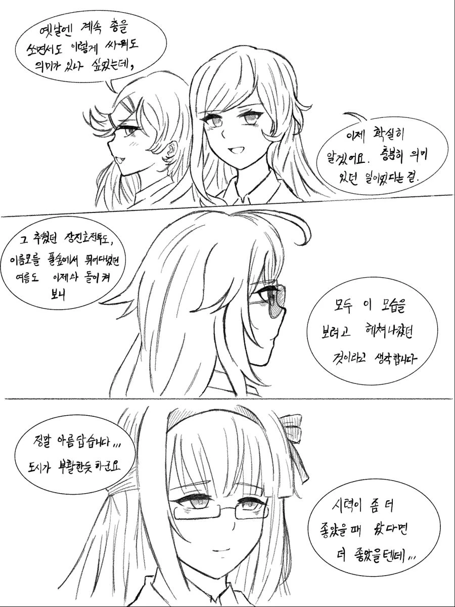 manga_513198_014.webp