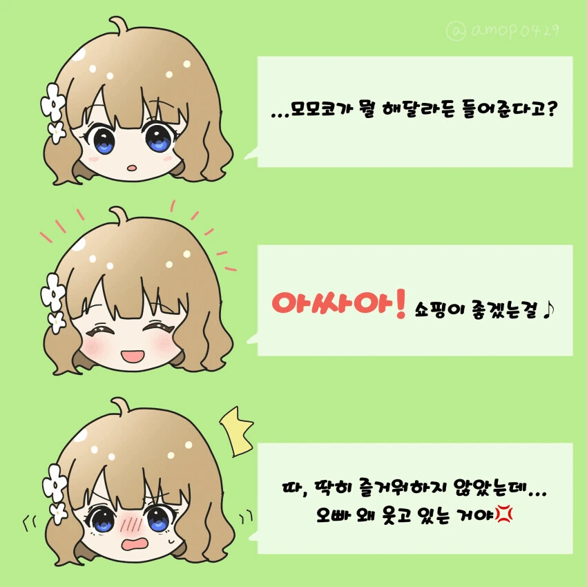 허접 서큐버스 동급생이 계속 도발하는 만와.manga 이미지 2