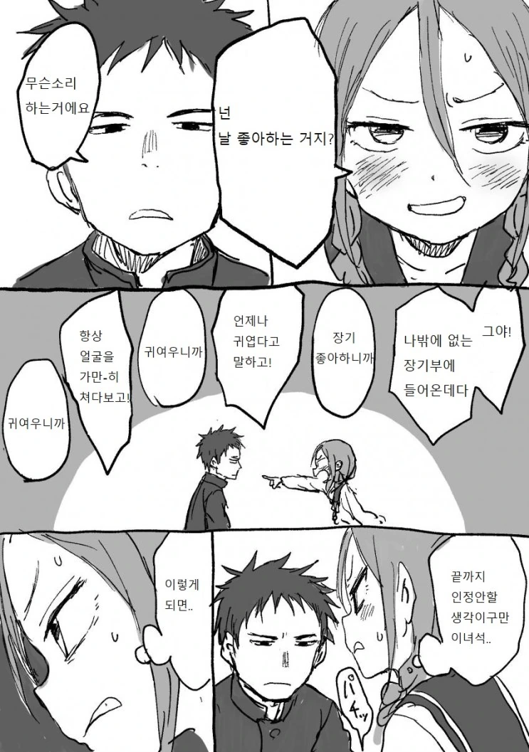 manga_539076_002.webp