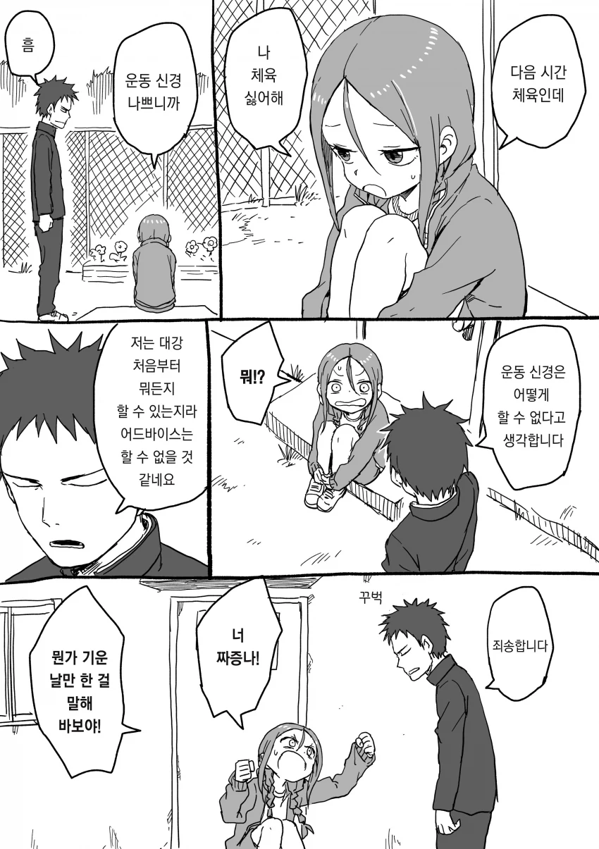 manga_539076_006.webp