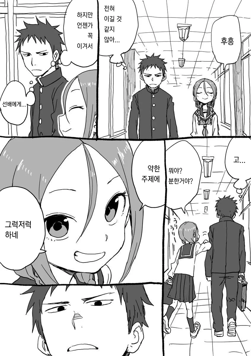 manga_539076_009.webp
